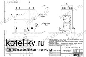 Чертеж котла КВД-0.15 на дровах