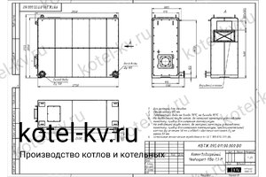 Котел КВа-1.16 на отработке. Чертеж