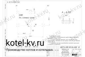 Фундамент для котла с водяными колосниками 1100 кВт