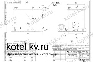 Чертежи котла КВр 1.6