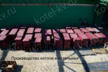 Изготовление водогрейных котлов КВр 1.86