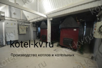 Котлы КВр в модульной котельной 300 кВт