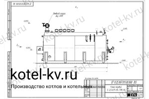 Чертеж дизельного парогенератора 2500 кг