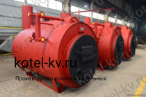 Парогенератор 600 кг на угле. Купить у производителя